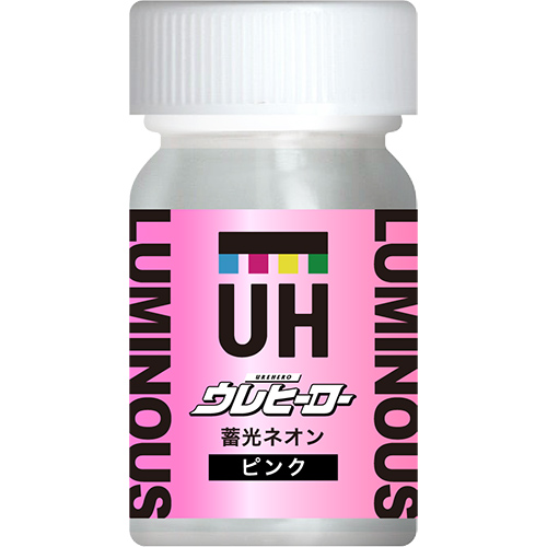 ウレヒーロー蓄光ネオンピンク15ml
