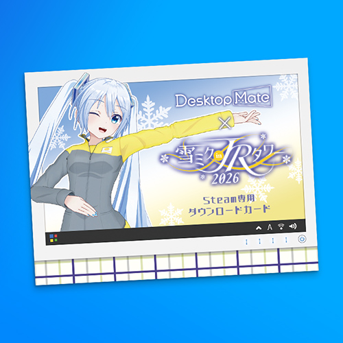 Desktop Mate 雪ミク「JRタワーVer.」 ダウンロードカード