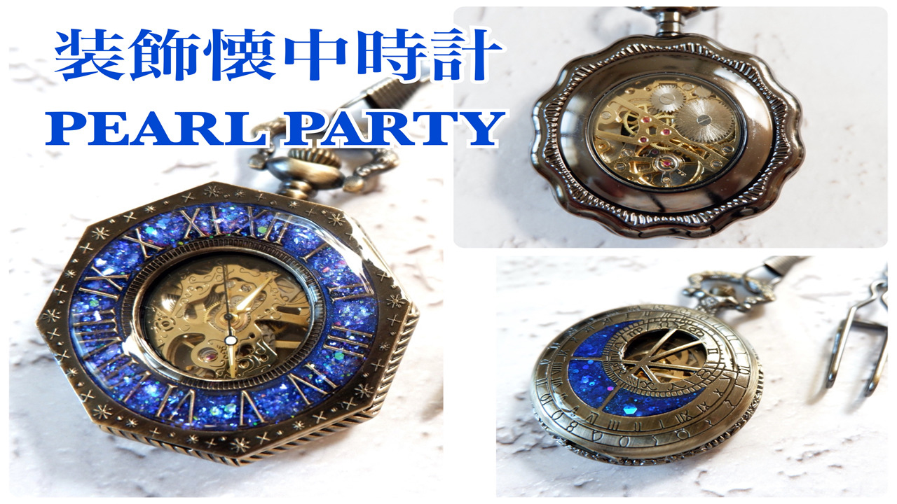 懐中時計 クリエイタークロス PEARL PARTY | ニコニコ超会議2026 公式サイト