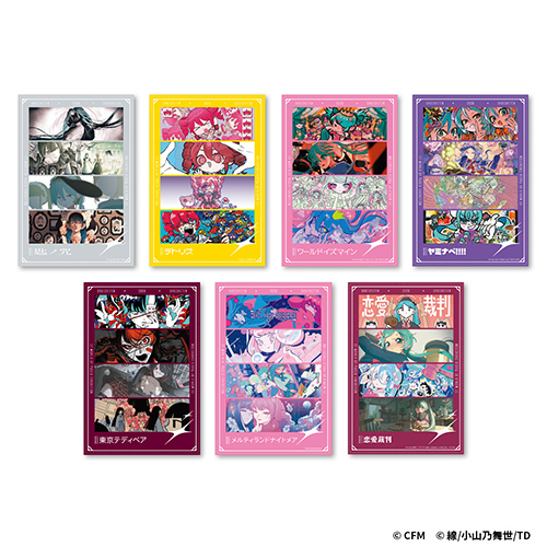 超絵師展 ポストカードセットB