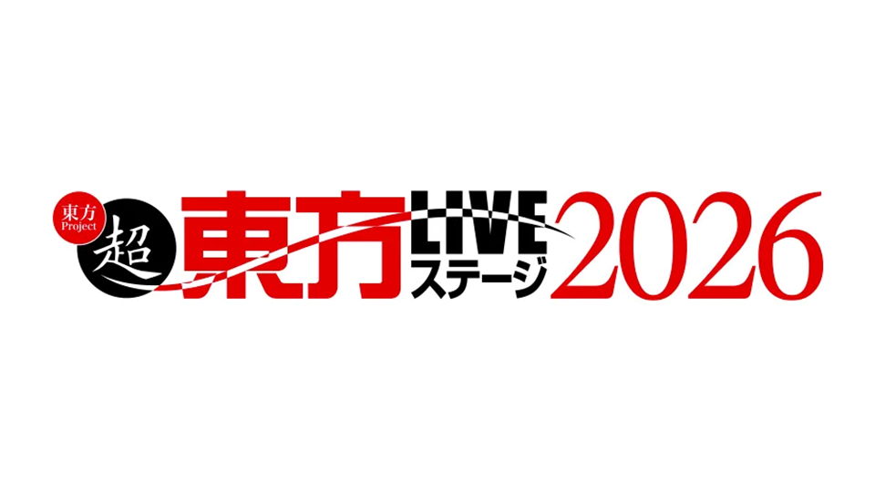 東方LIVEステージ2026