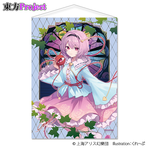 「古明地さとり」B２タペストリー