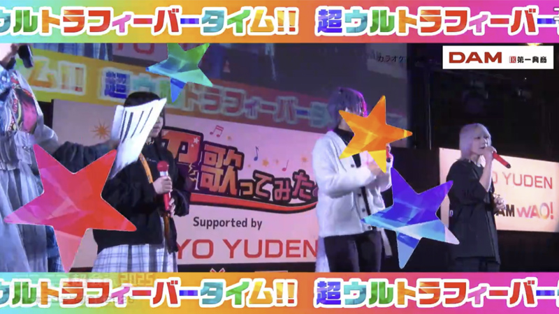 みんなで歌いたい曲を大募集！