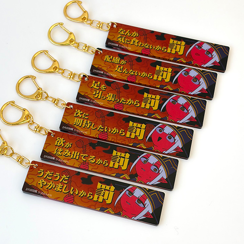 2代目閻魔御神籤キーホルダー