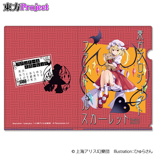 「フランドール・スカーレット」A4クリアファイル