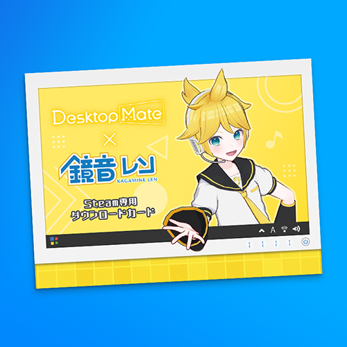 Desktop Mate 鏡音レン ダウンロードカード
