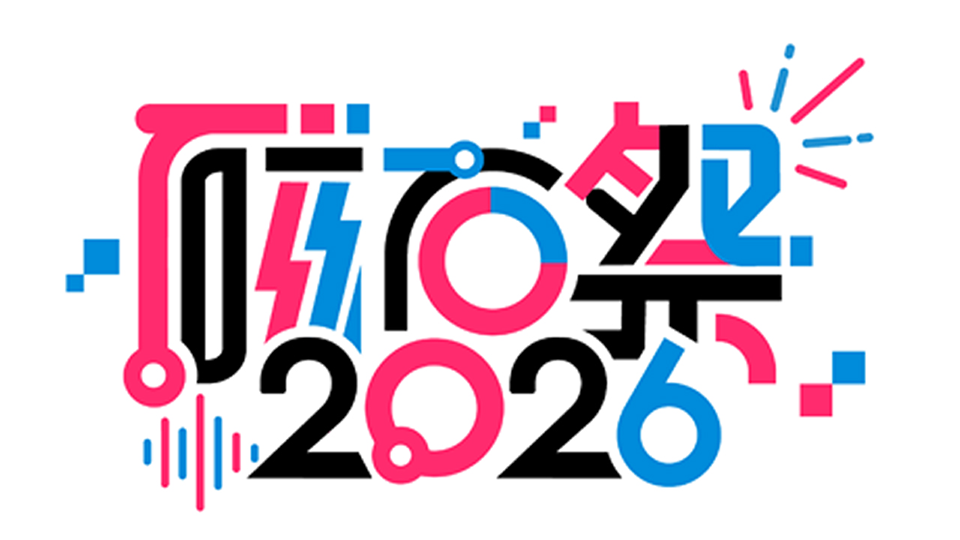 磁石祭2026 -N高グループ N中等部文化祭-