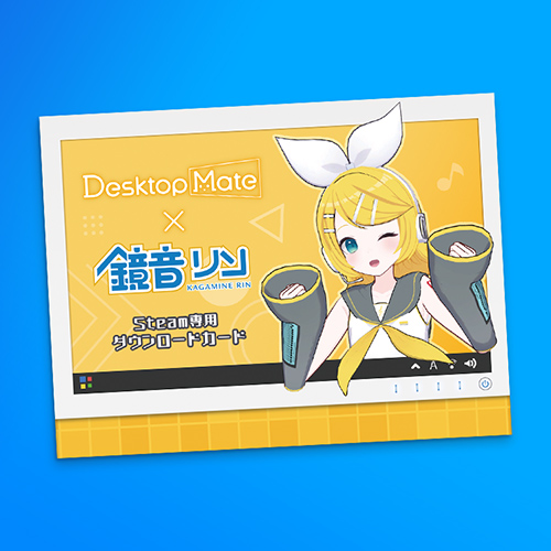 Desktop Mate 鏡音リン ダウンロードカード