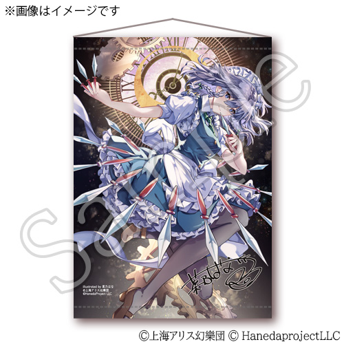 美麗RGB精密印刷B2ダブルスエードタペストリー 十六夜 咲夜 菜乃はな先生