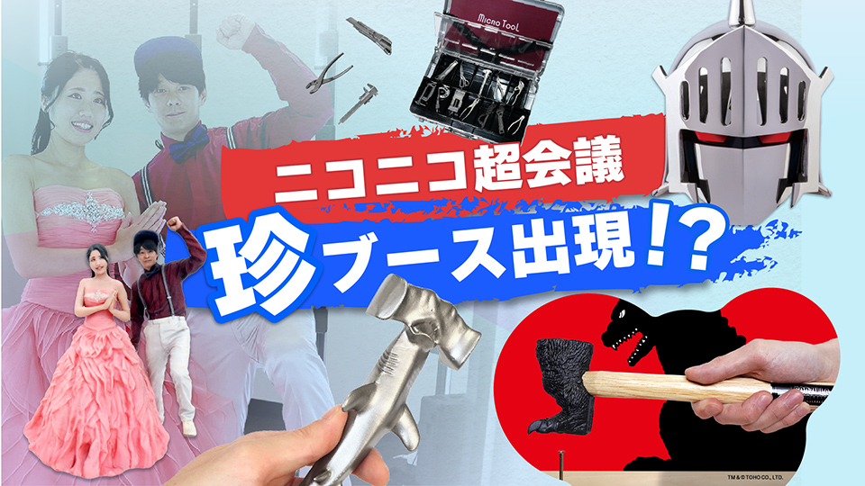 超キャステム／超リアルフィギュアを作ってみた！！