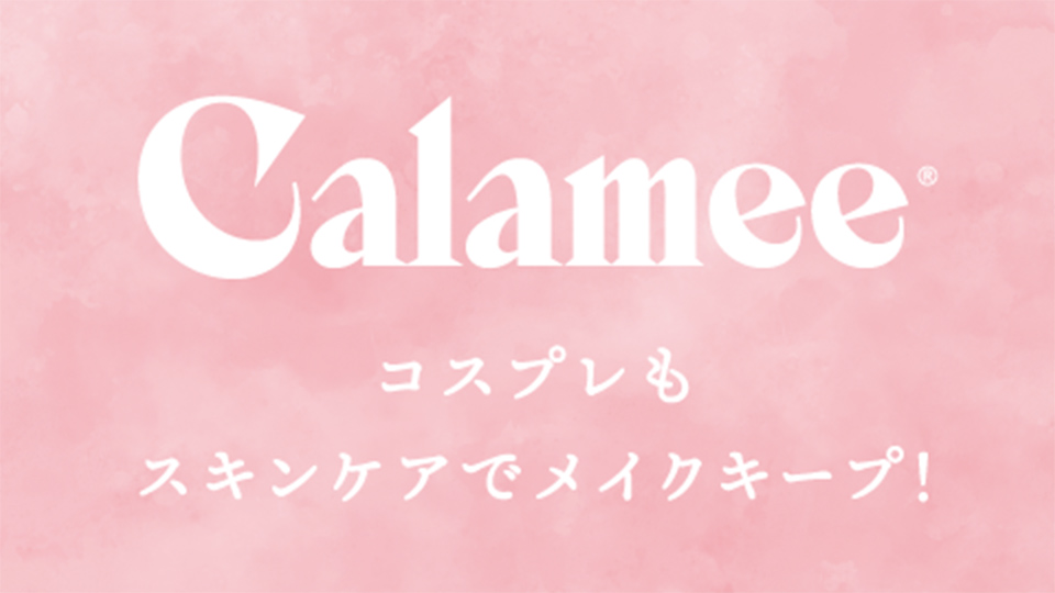 “超”メイクキープ!Calamee in ニコニコ超会議2026