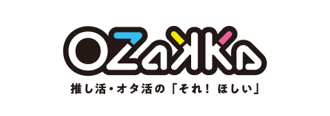 推し活グッズのOZaKKa（オザッカ）