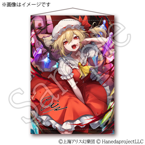 美麗RGB精密印刷B2ダブルスエードタペストリー フランドール・スカーレット Re:co先生