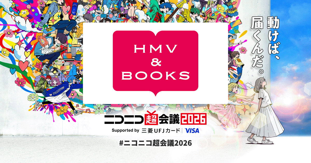 HMV＆BOOKS | ニコニコ超会議2026 公式サイト