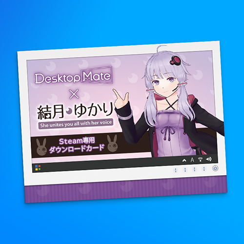 Desktop Mate 結月ゆかり ダウンロードカード