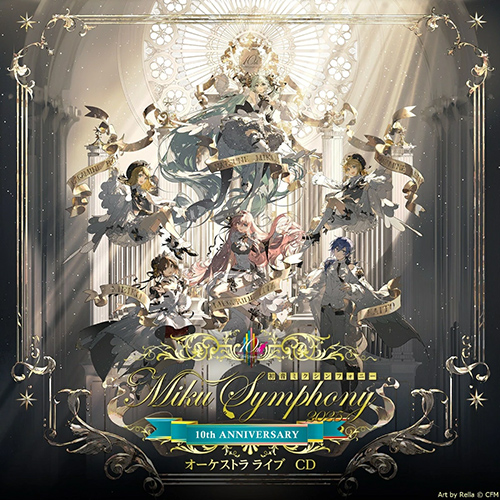 初音ミクシンフォニー～Miku Symphony2025 オーケストラ ライブ　CD (2枚組)