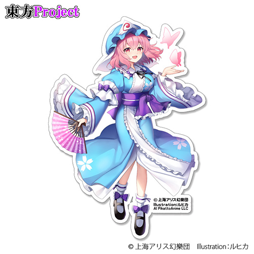 「西行寺幽々子」大判ダイカットステッカー