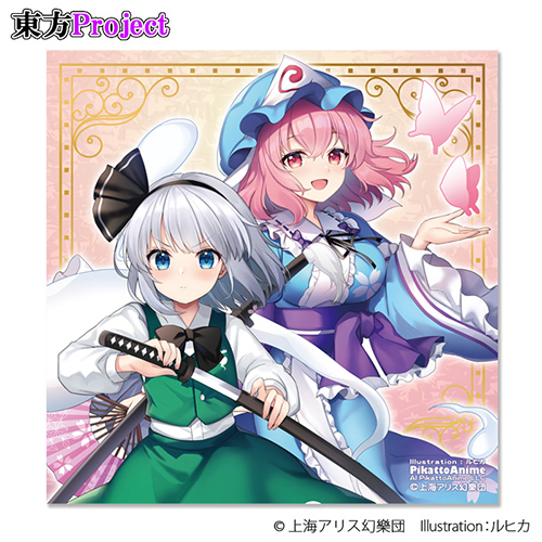 「妖夢＆幽々子」ハンカチタオル