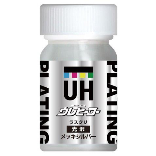 ウレヒーローラスクリメッキシルバー15ml