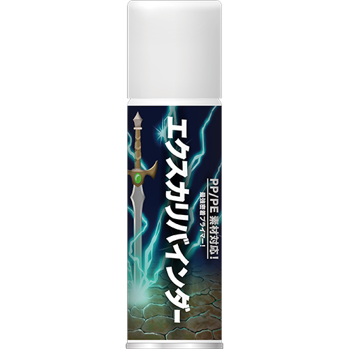 エクスカリバインダースプレー200ml