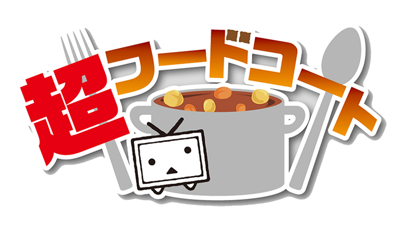 おススメのご当地食材を大募集！