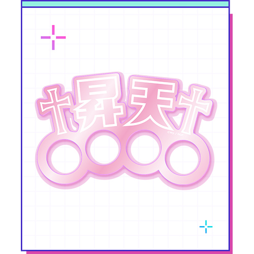 アクリルメリケンサック／♰昇天♰