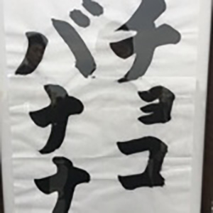 ヒロト・トマト食え（元ヘルク）