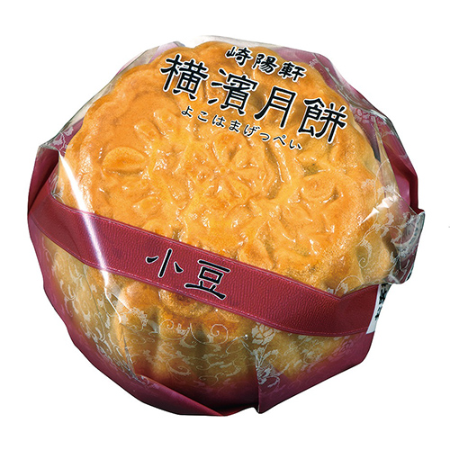 横濱月餅　小豆