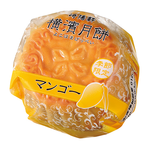 横濱月餅　マンゴー