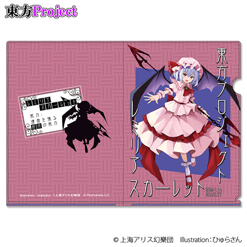 「レミリア・スカーレット」A4クリアファイル