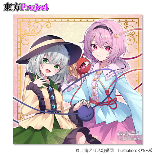 「こいし＆さとり」ハンカチタオル