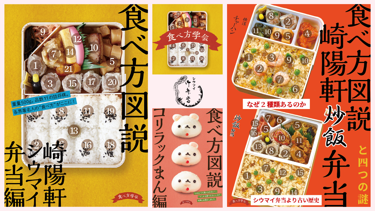 sandwich様4点おまとめページ クリエイタークロス 食べ方学会 | ニコニコ超会議2026 公式サイト