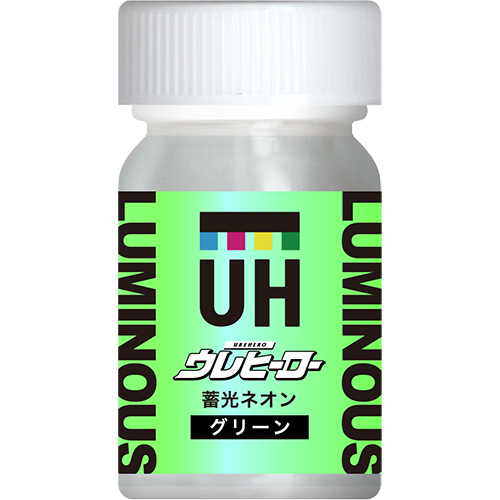 ウレヒーロー蓄光ネオングリーン15ml