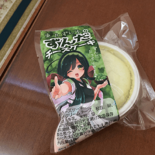 東北ずん子さんのずんだチーズケーキ2個入りずんだ布教袋（ポーチ）付き