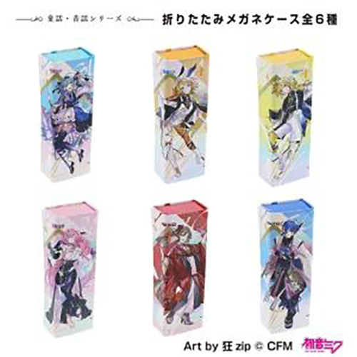 折りたたみメガネケース　童話シリーズ　各種