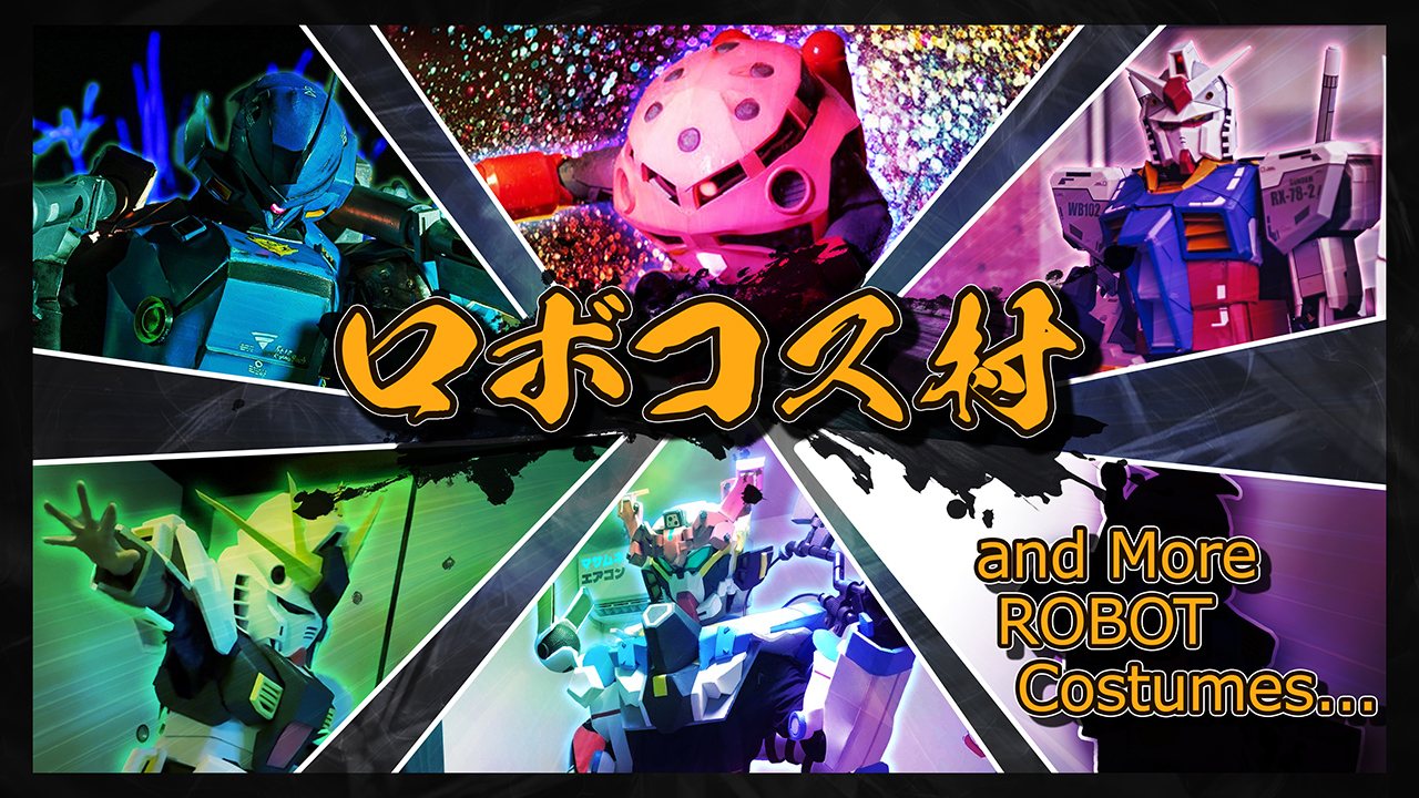 ロボコス村