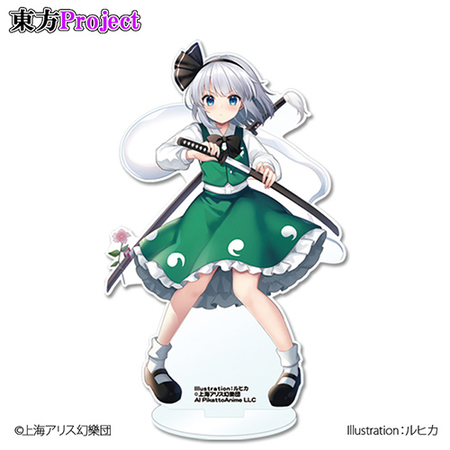 「魂魄妖夢」アクリルスタンド