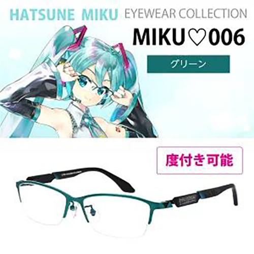 PCメガネ　MIKU-006　グリーン