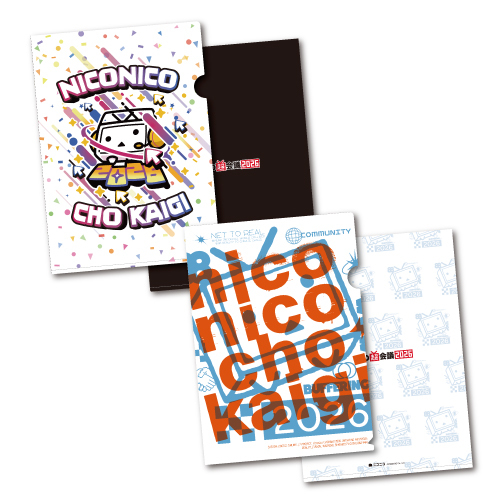 クリアファイルセット（2種セット）