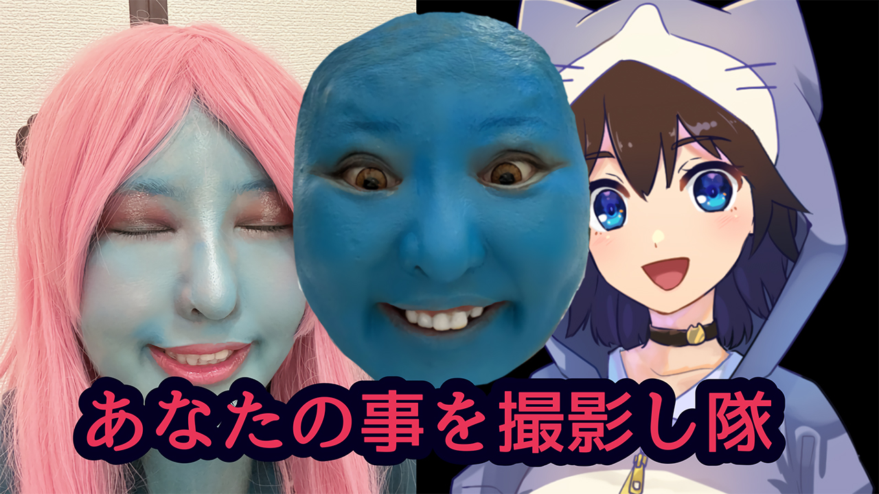 クリエイタークロス あなたの事を撮影し隊 | ニコニコ超会議2026 公式