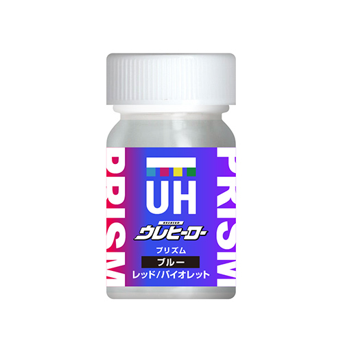 ウレヒーロープリズムブルー/レッド/バイオレット15ml