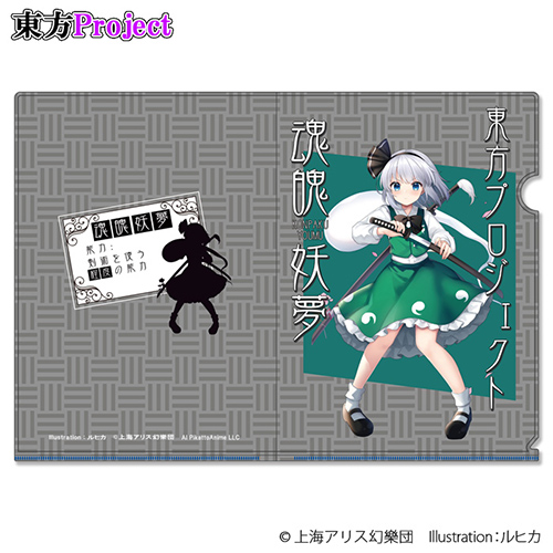 「魂魄妖夢」A4クリアファイル