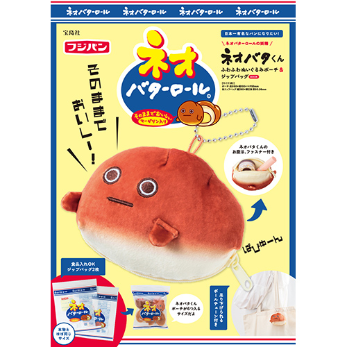 宝島社 ムック本