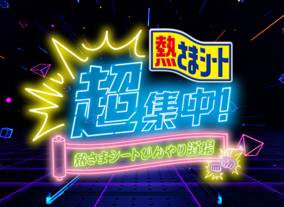 bakusotakesi様　再度購入用　こちらから購入おねがい申し上げます。 お知らせ】「ニコニコ超会議2025」事後通販実施が決定!!