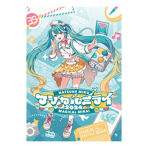 マジカルミライ 2024 ビジュアルブック