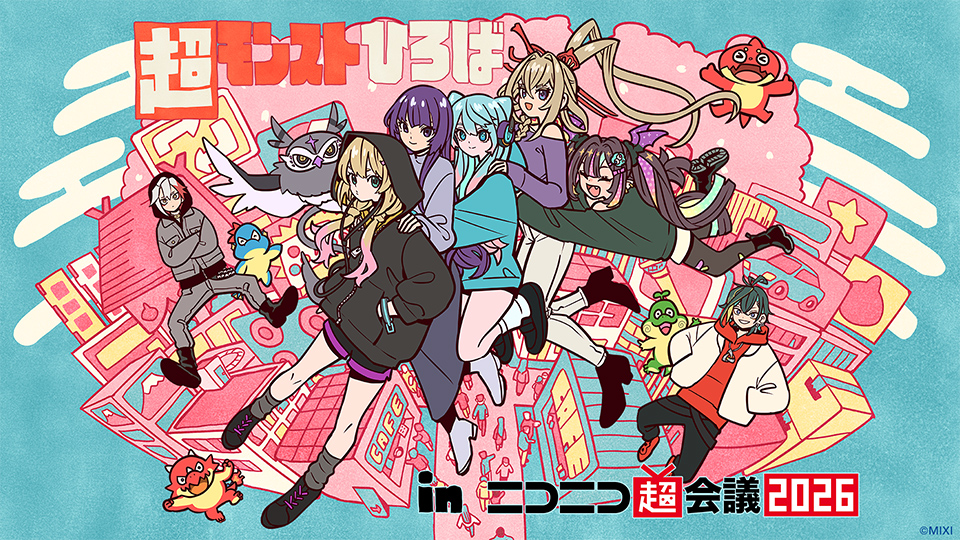 超モンストひろば in ニコニコ超会議2026