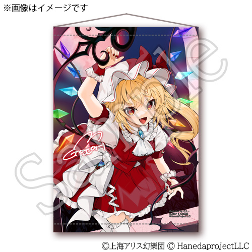 美麗RGB精密印刷B2ダブルスエードタペストリー フランドール・スカーレット ごとー先生