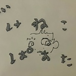 ごけねこぱすた