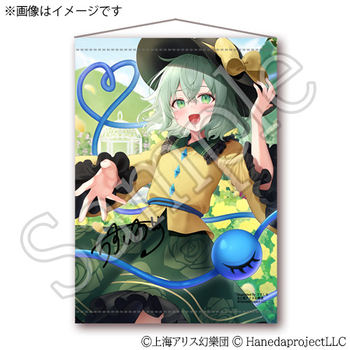 美麗RGB精密印刷B2ダブルスエードタペストリー 古明地こいし うすしお先生