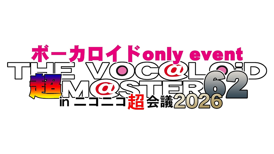 THE VOC@LOiD 超 M@STER 62
